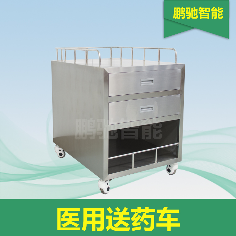 医用送药车