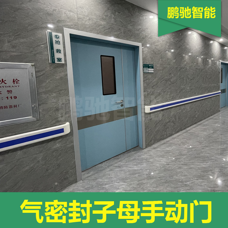 气密封子母手动门