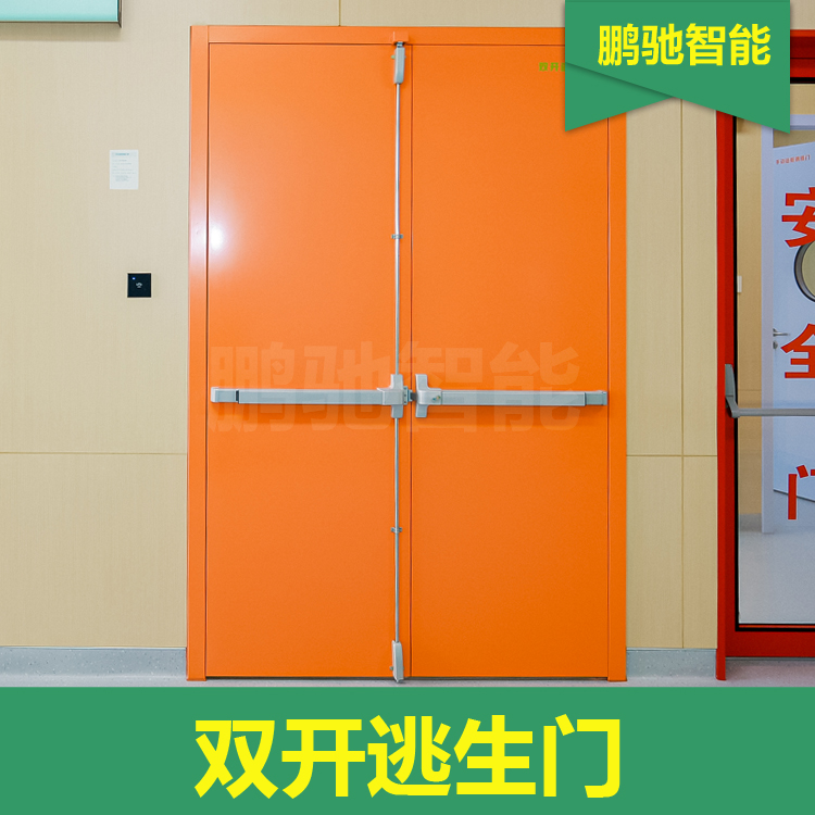 双开逃生门