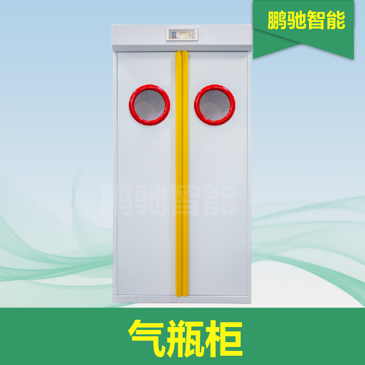 气瓶柜