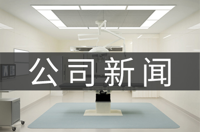 蓄势起航，乘龙而上|2024平博pinnacle体育智能开工大吉