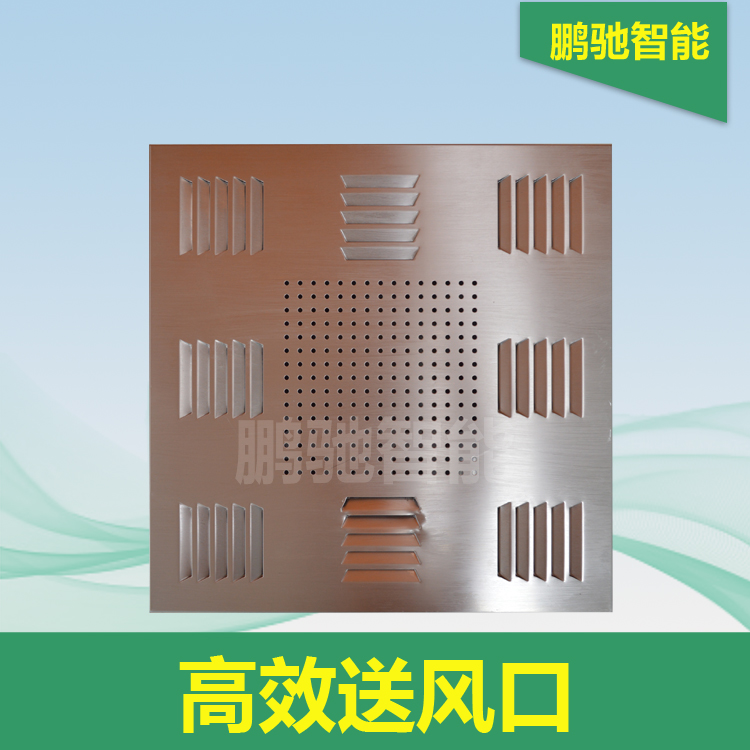 高效送风口