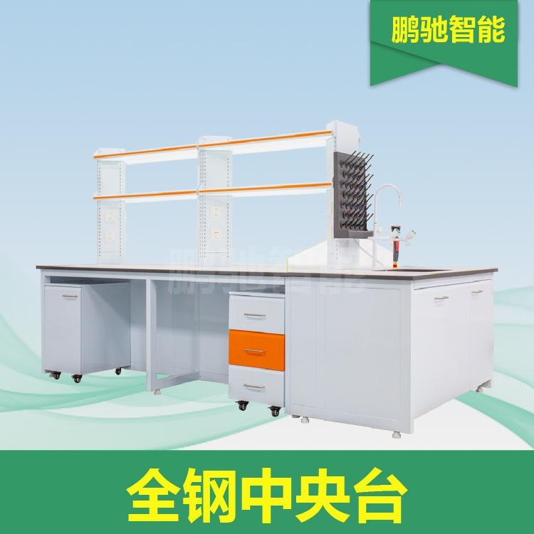 全钢实验中央台