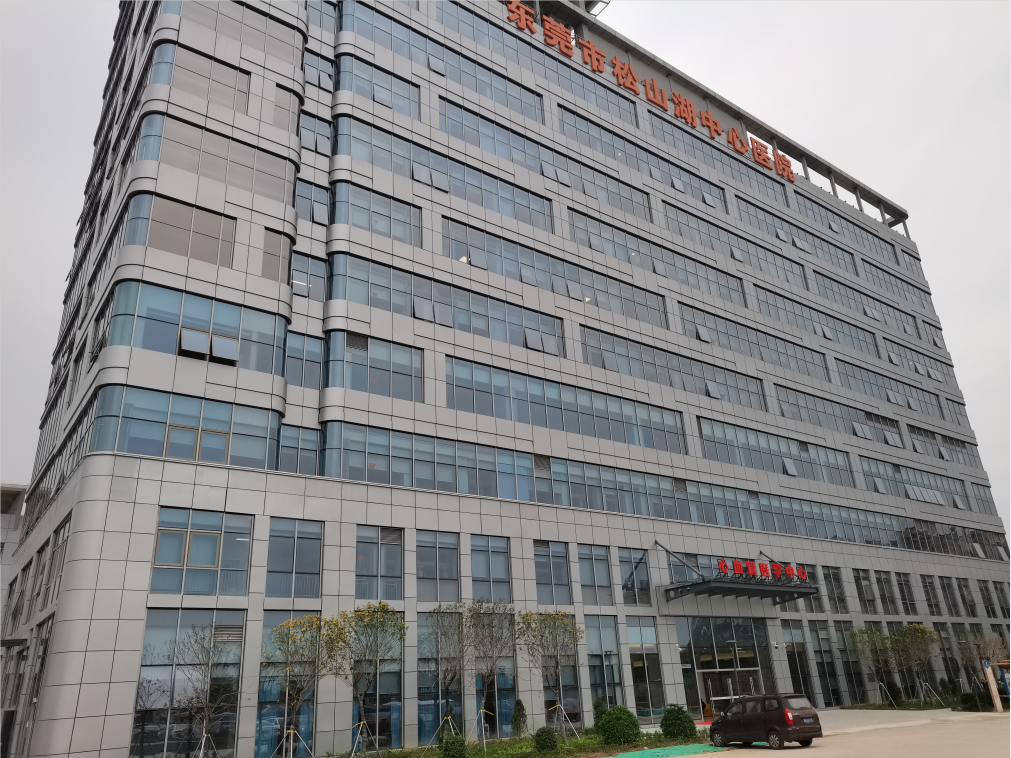 东莞市松山湖中心医院