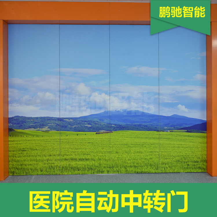 医院自动中转门